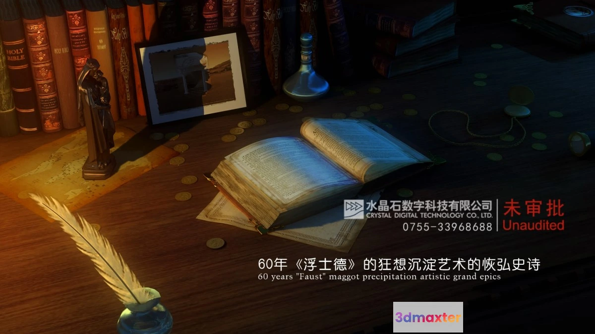 1120904 - 3D ANIMATION INTERIOR - 351