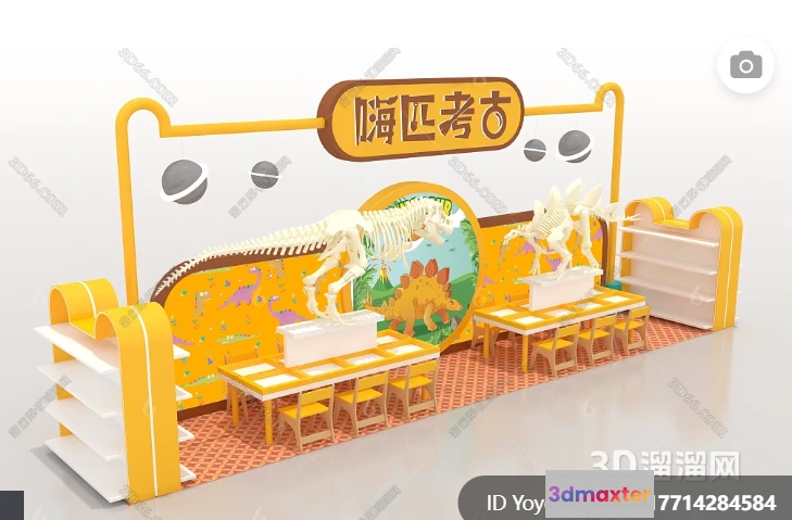 1361177 - Amusement Park for Kid - 3D Model - 034 3D Max