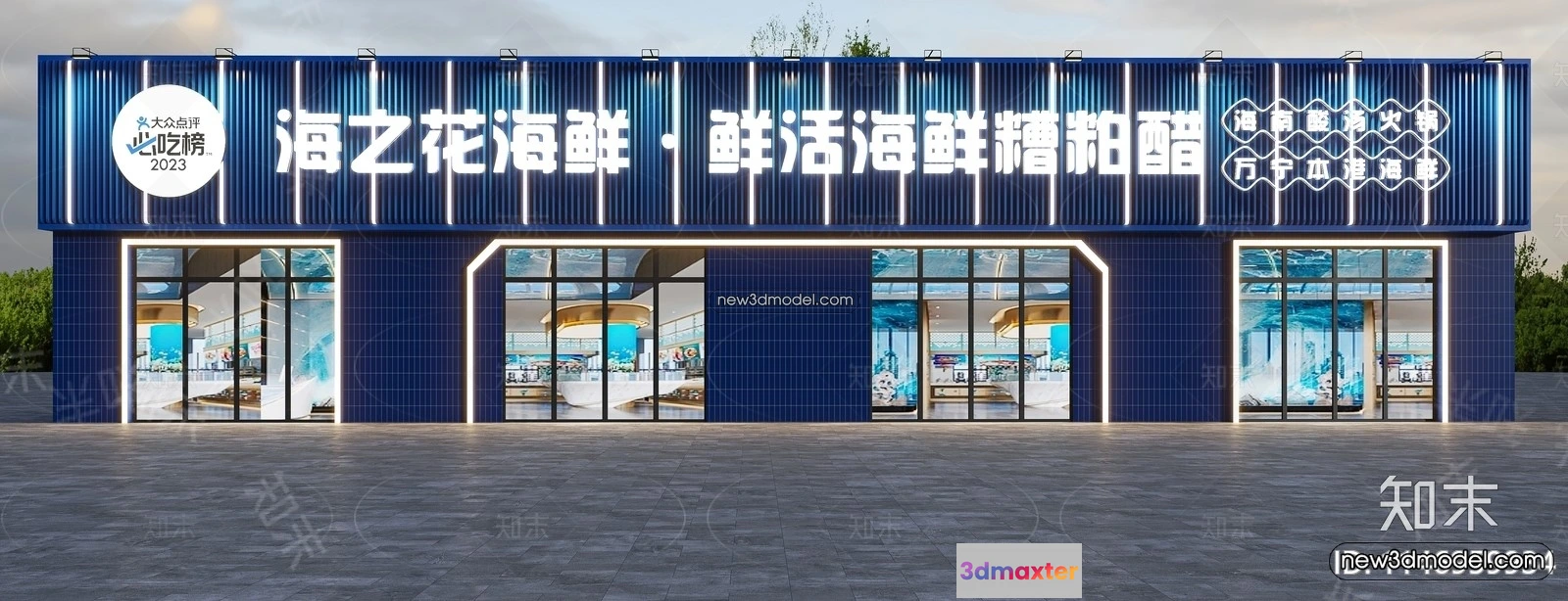 1574822 - Seafood Restaurant 3D Scene - 3D Blocks - 041 3D Max