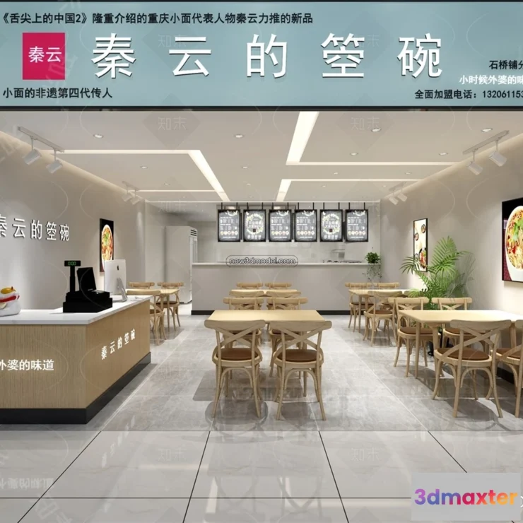 1584609 - Restaurant Kitchen 3D Models - 3D Scene - 059 3D Max