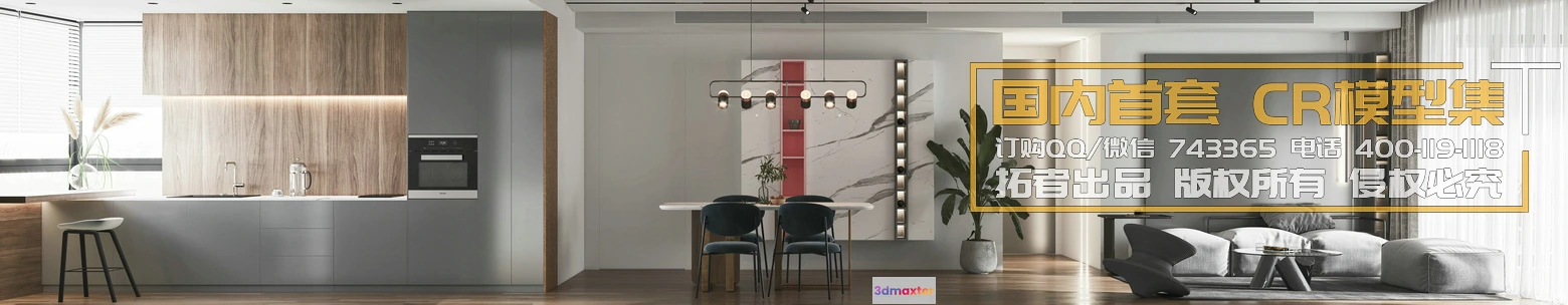 1214108 - Corona Interior Vol1 - 01 - LIVINGROOM - 75