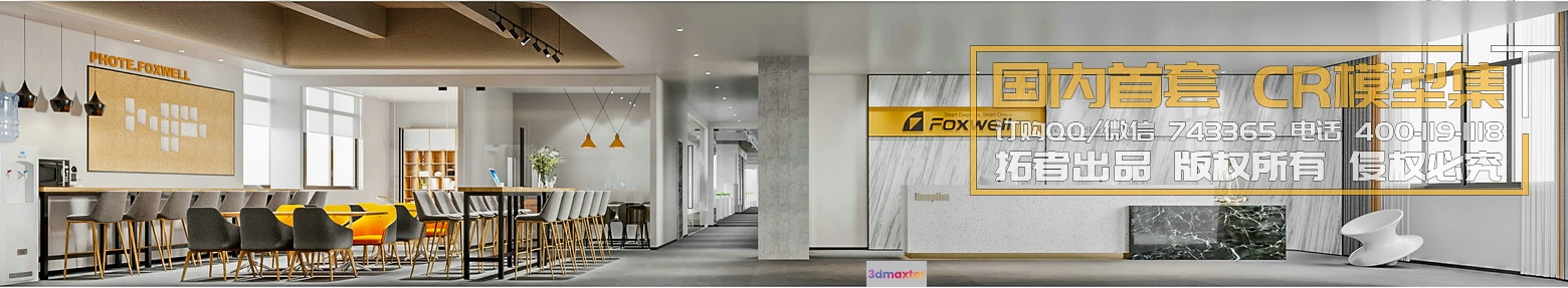 1214542 - Corona Interior Vol1 - 08 - 360 INTERIOR - 31