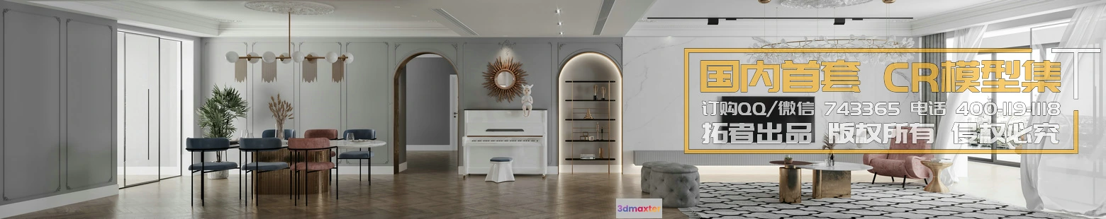 1255916 - Corona Interior Vol1 - 01 - LIVINGROOM - 7