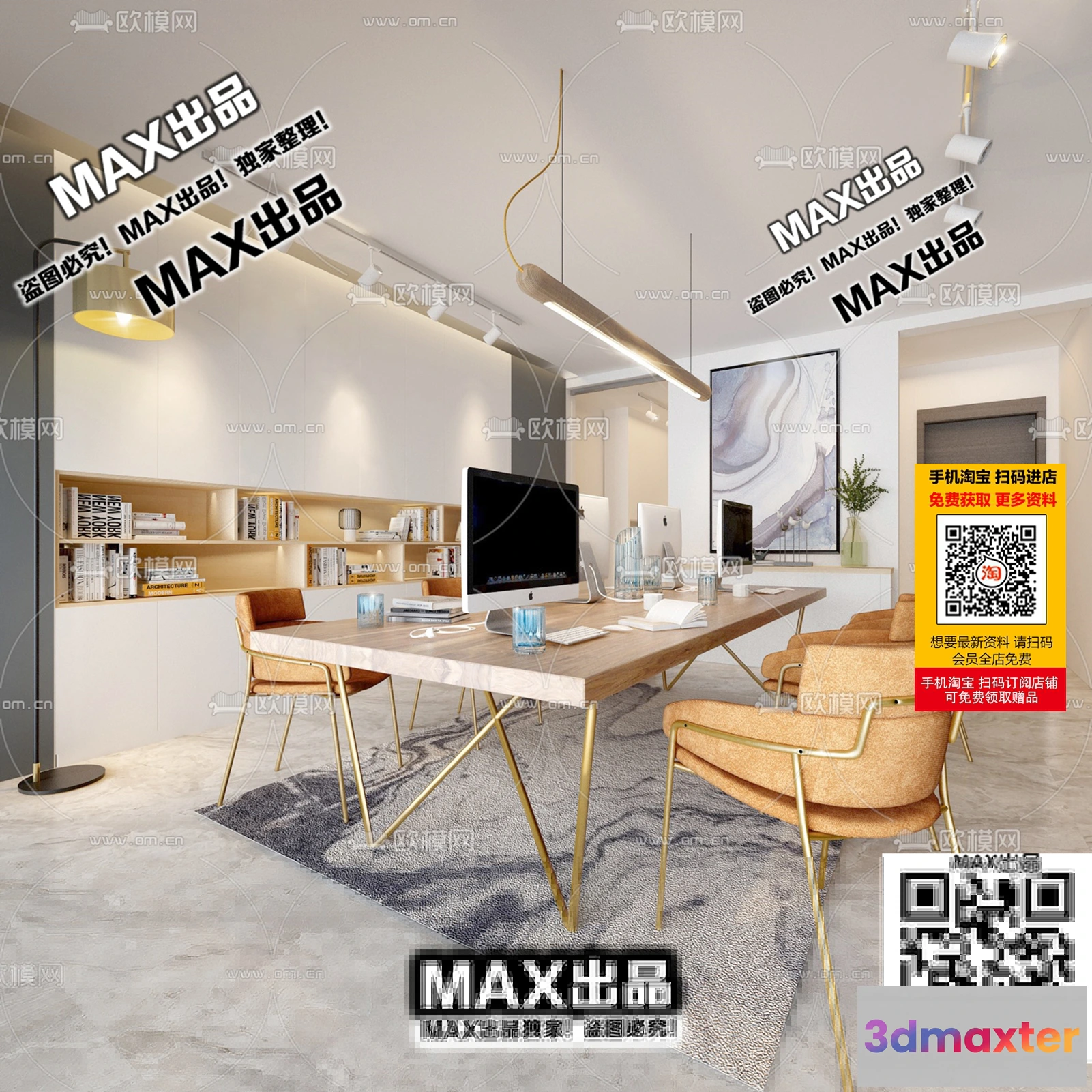 1247246 - OFFICE SPACE - VRAY  CORONA - 3D MODEL - 4747