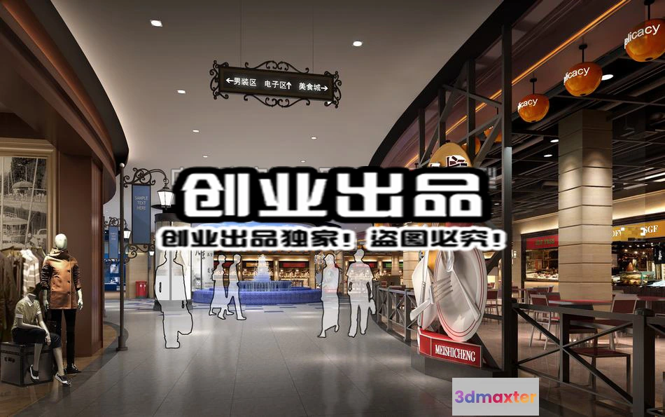 1121406 - CLOTHING STORE - 3D SCENES - 0172