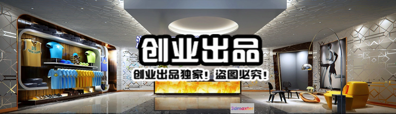 1121460 - CLOTHING STORE - 3D SCENES - 0199