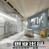 1121466 - CLOTHING STORE - 3D SCENES - 0202
