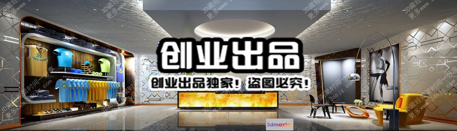 1121548 - CLOTHING STORE - 3D SCENES - 0243