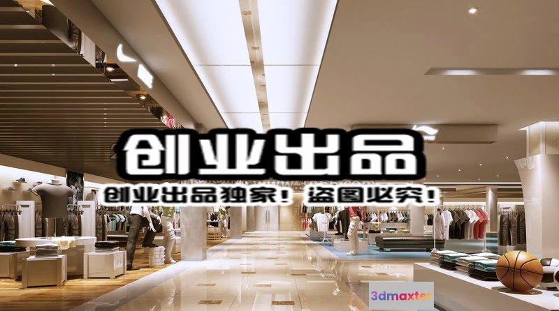 1121578 - CLOTHING STORE - 3D SCENES - 0258