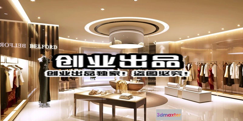 1121588 - CLOTHING STORE - 3D SCENES - 0263