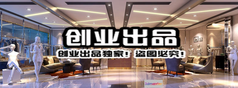 1121712 - CLOTHING STORE - 3D SCENES - 0325