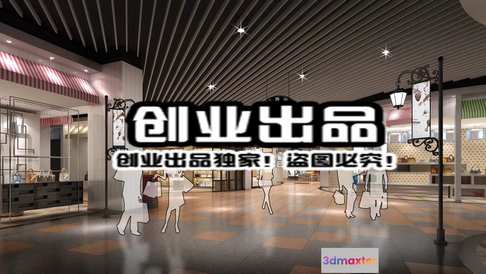 1122038 - CLOTHING STORE - 3D SCENES - 0488