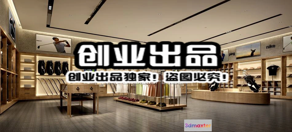 1122050 - CLOTHING STORE - 3D SCENES - 0494