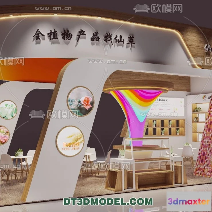 1177656 - EXHIBITION ROOM - 6729