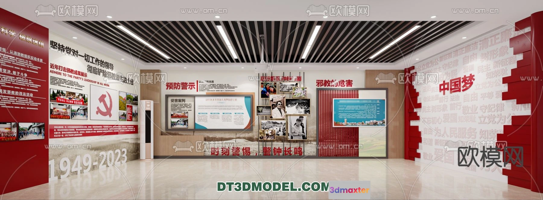 1237074 - EXHIBITION ROOM - 6790