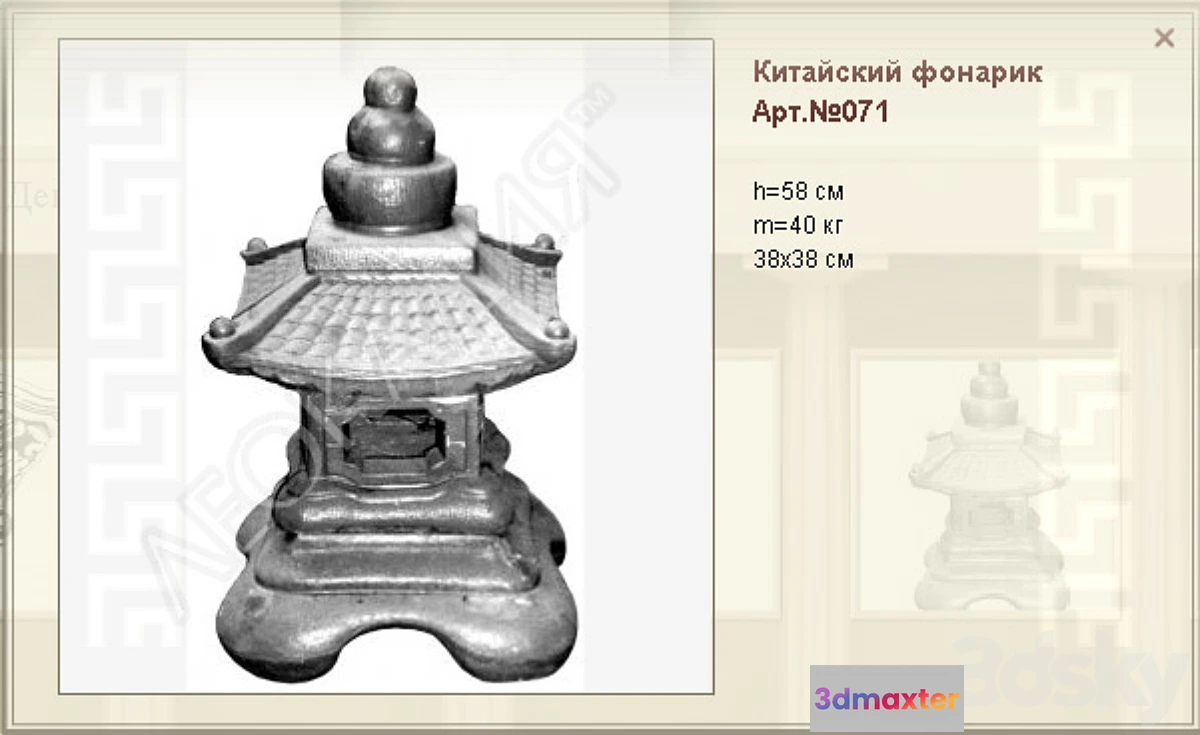 803042 - flashlight Chinese landscape