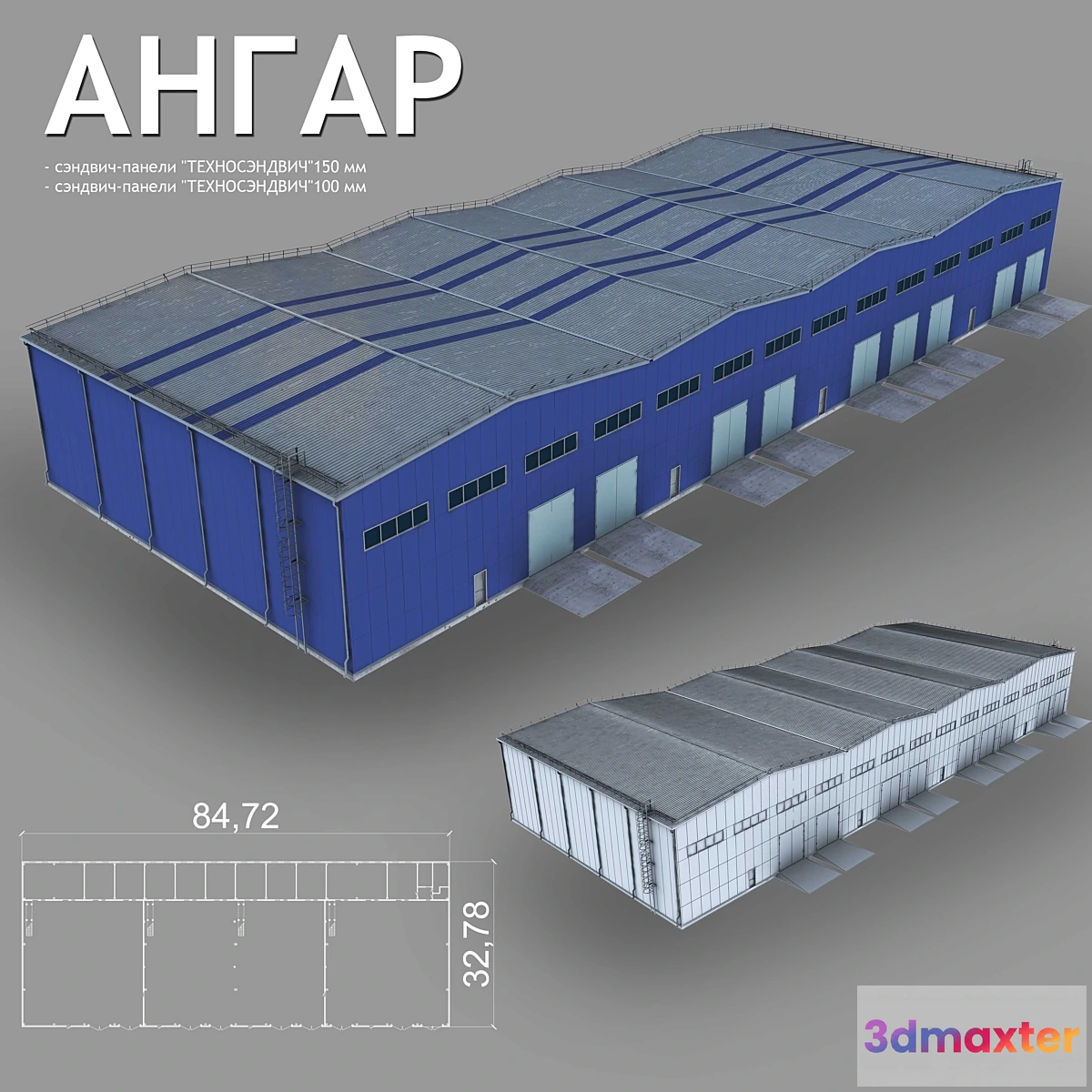1287684 - Hangar 3D Max