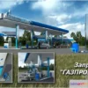 1563339 - Petrol Station GAZPROMNEFT 3D Max