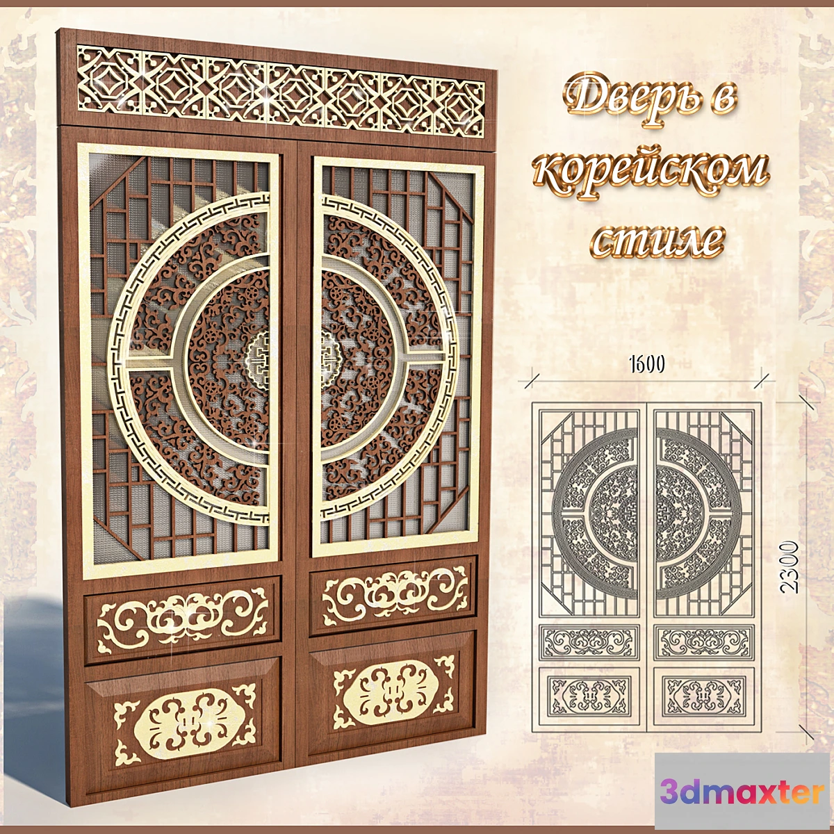 1272824 - Korean-style door 3D Max