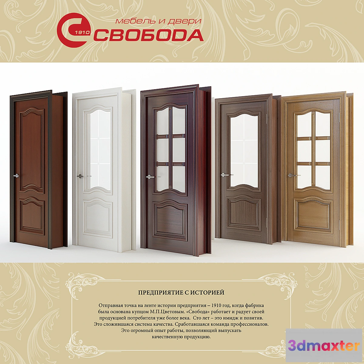 1282380 - Doors factory “Freedom.” Collection Eletti. Mod.300 - No.2 3D Max