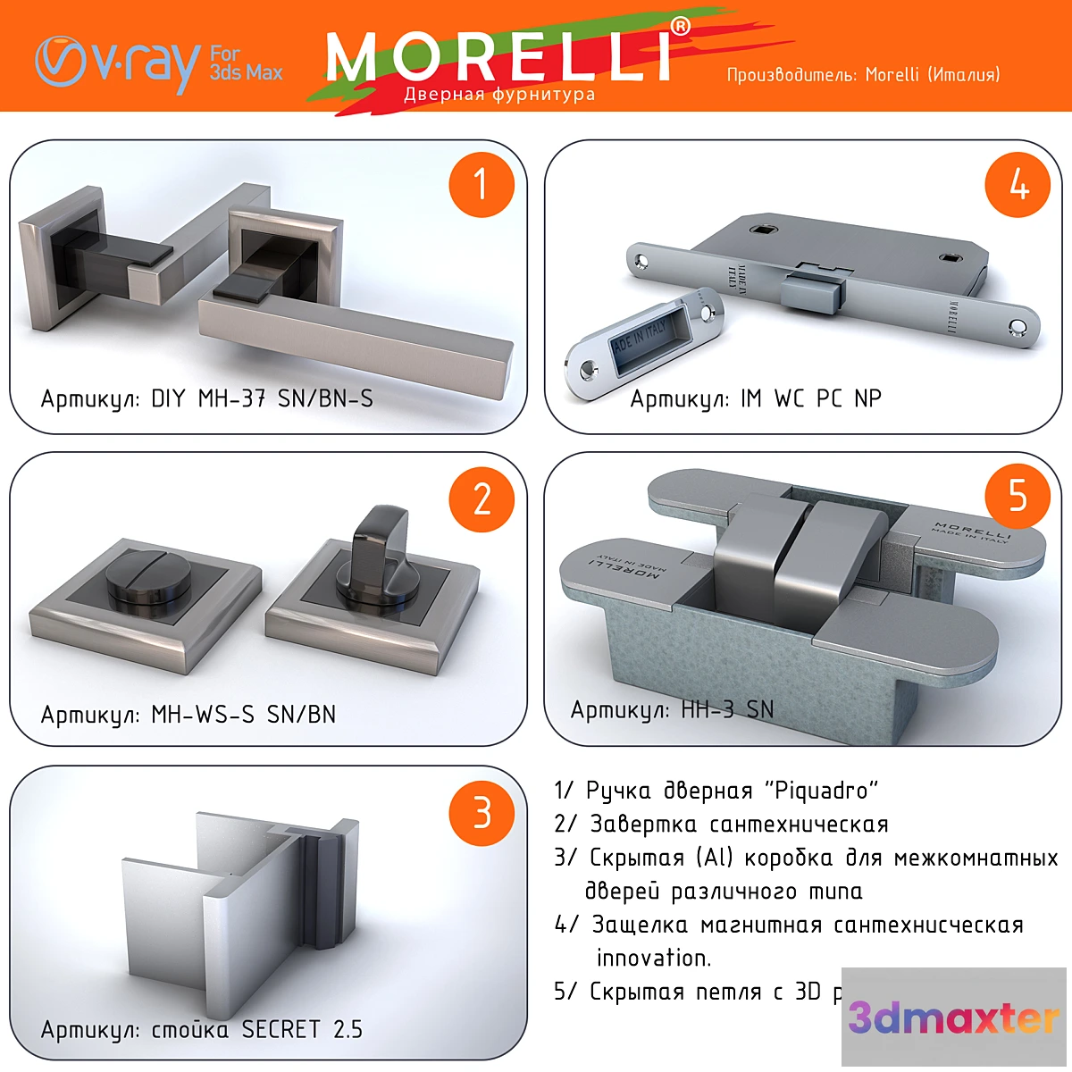 1305451 - Accessories Morelli Italy 3D Max