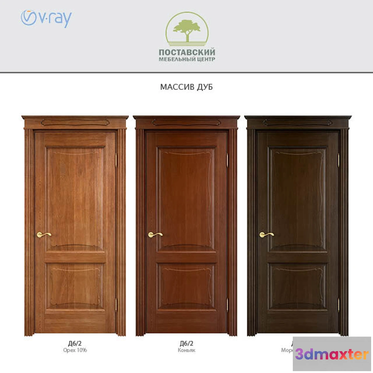 1401444 - Postavy Furniture Center. Array Oak. Model D6 _ 2. 3D Max