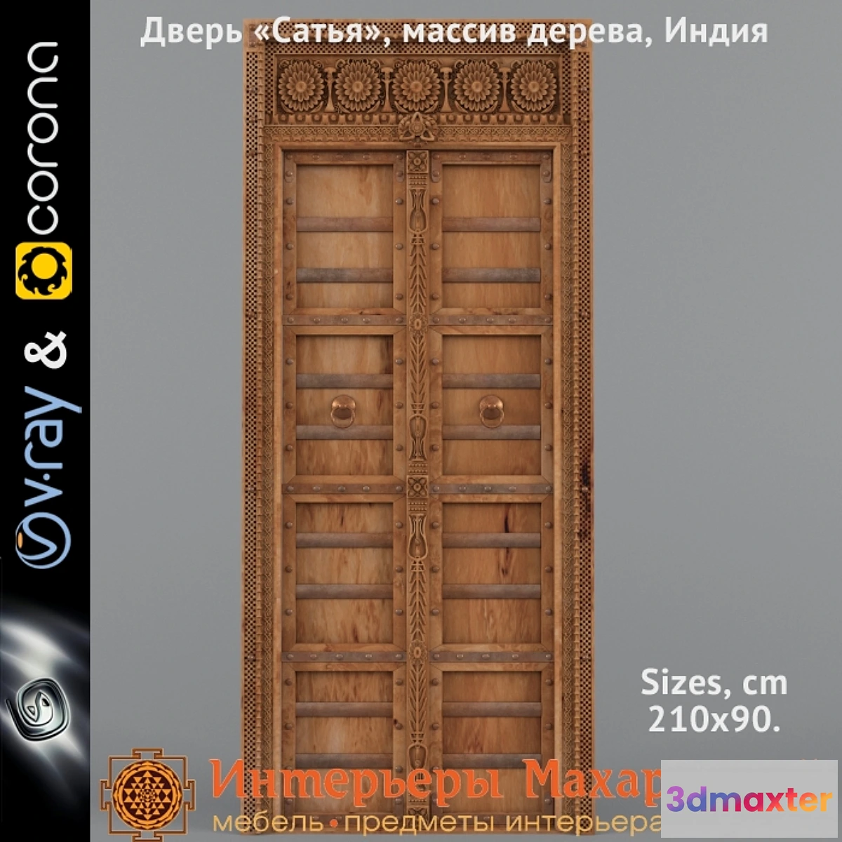 1408216 - Door 3D Max