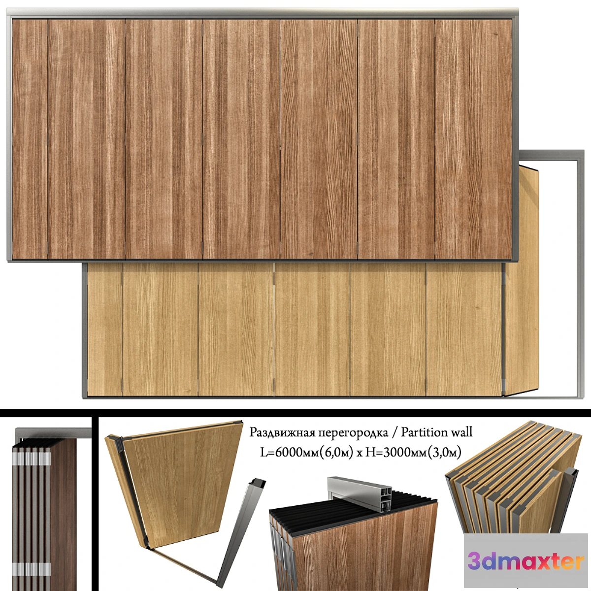 1423598 - Sliding Partition Walls 3D Max