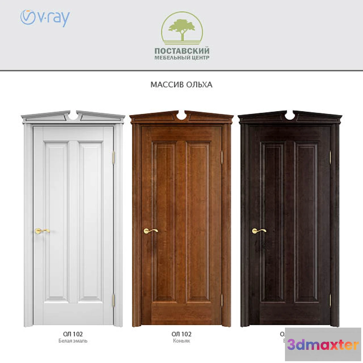 638047 - Postavy Furniture Center. An array of Alder. Model AR 102.