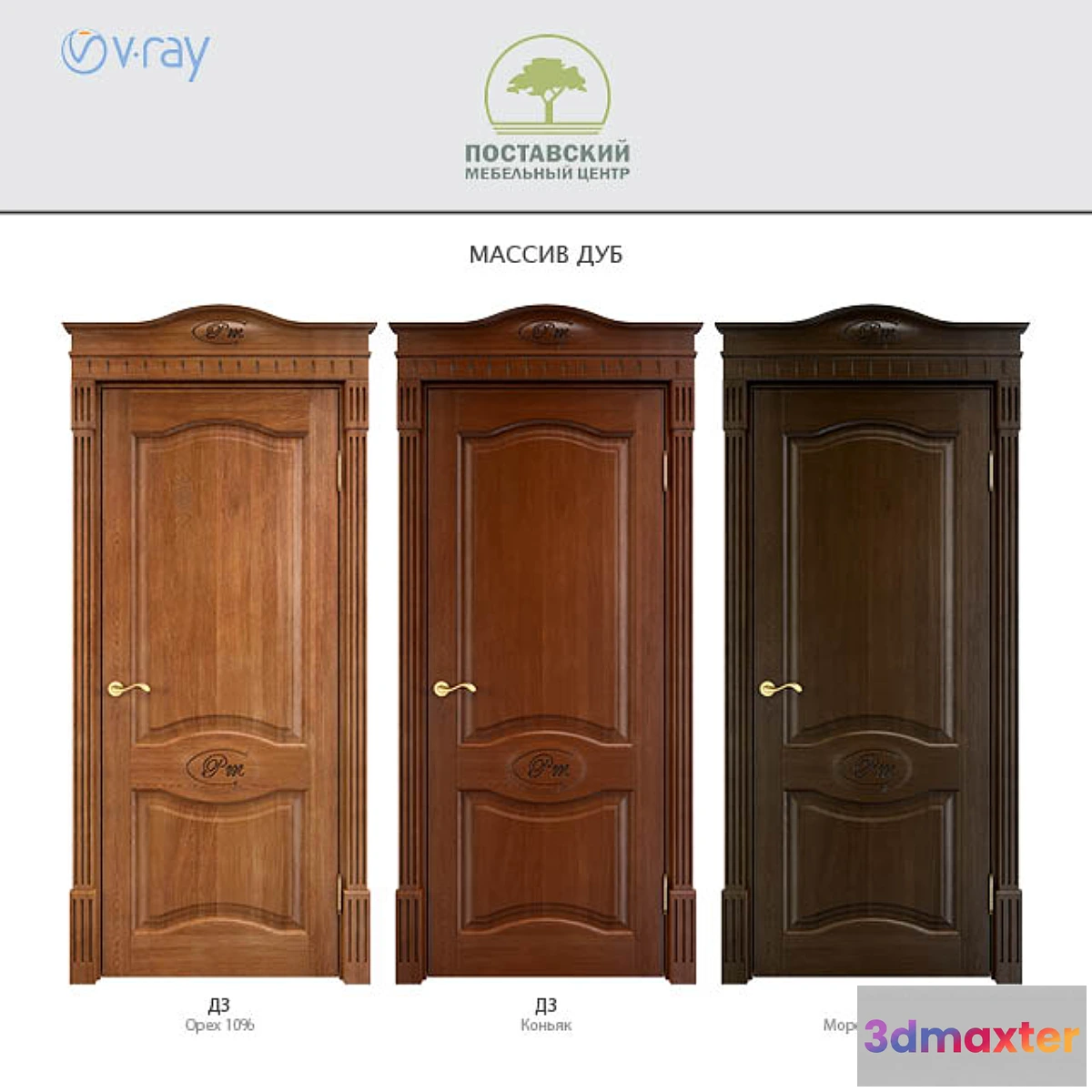 638057 - Postavy Furniture Center. Array Oak. Model D3.