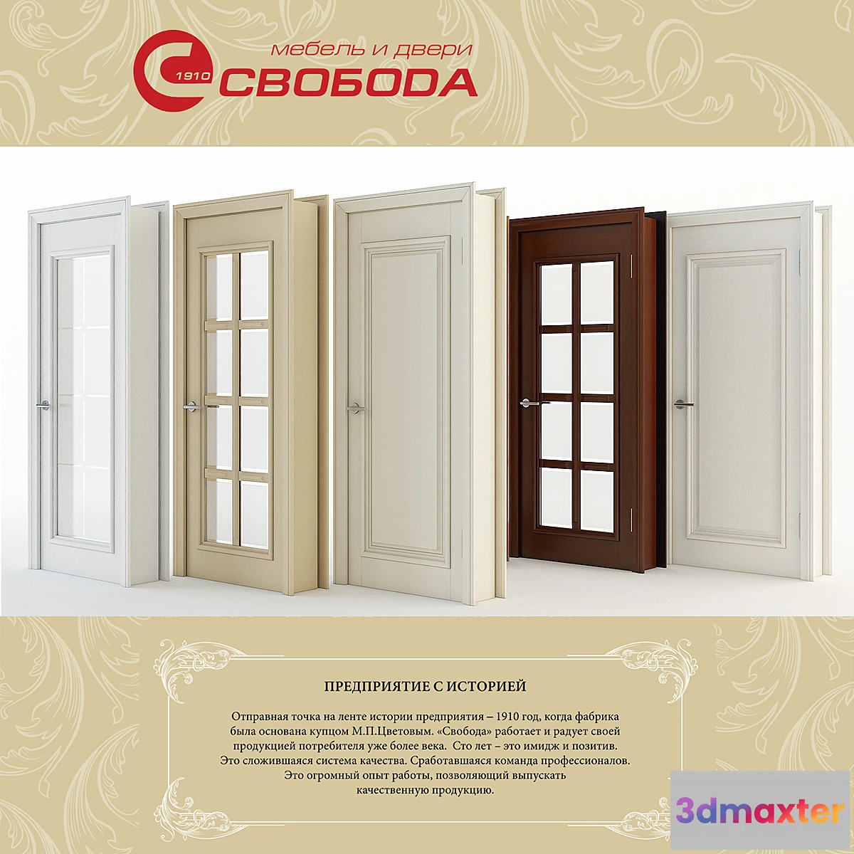 638083 - Doors factory “Freedom.” Collection Eletti. Mod.303