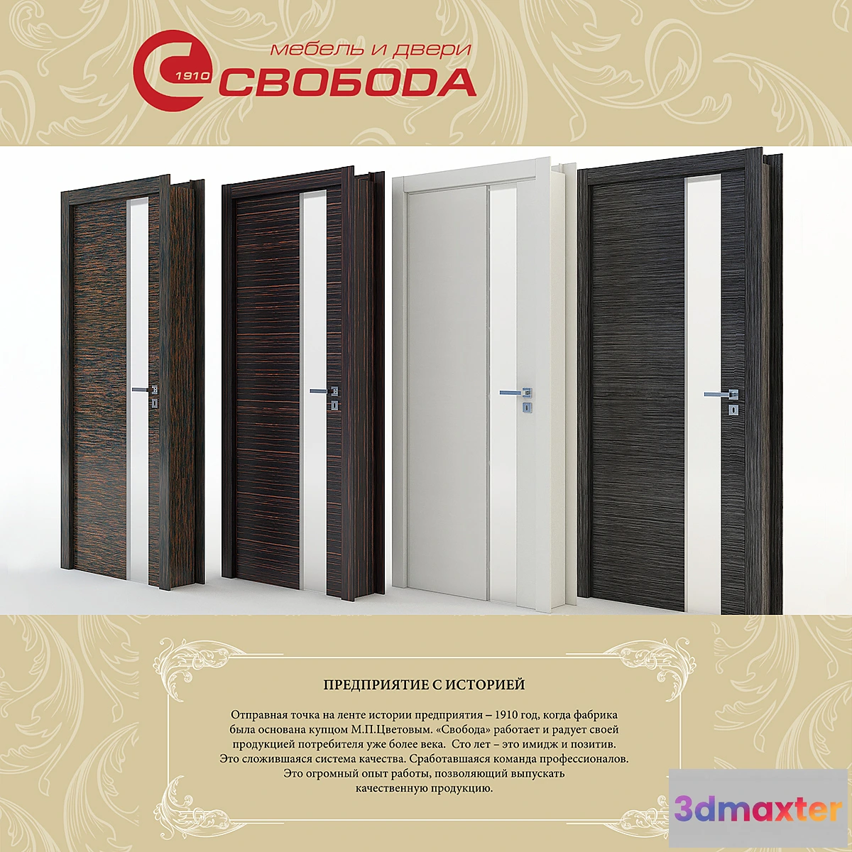 638087 - Doors factory “Freedom.” Collection LOKO. Mod.203