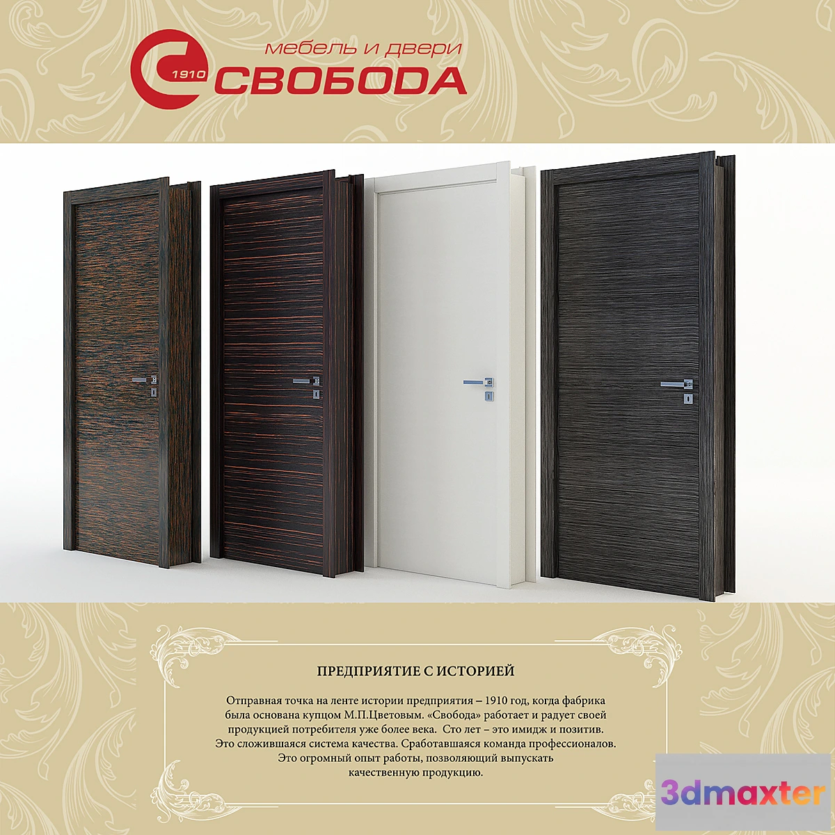 638469 - Doors factory “Freedom.” Collection LOKO. Mod.206