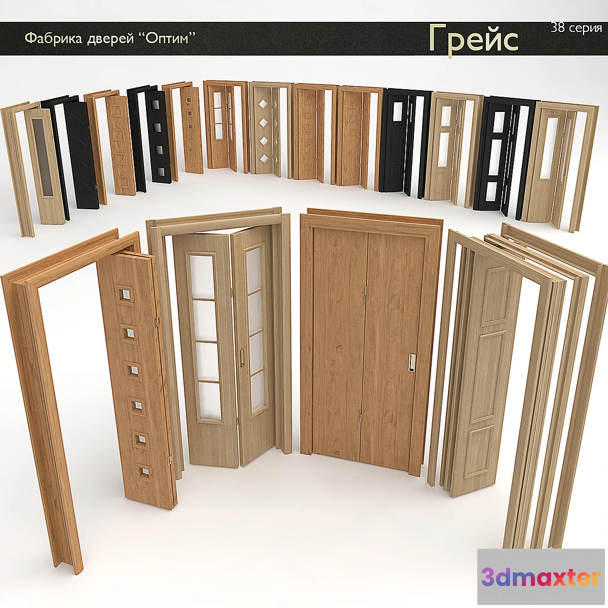 643587 - Warehouse screen door “Optima” (“Grace”)