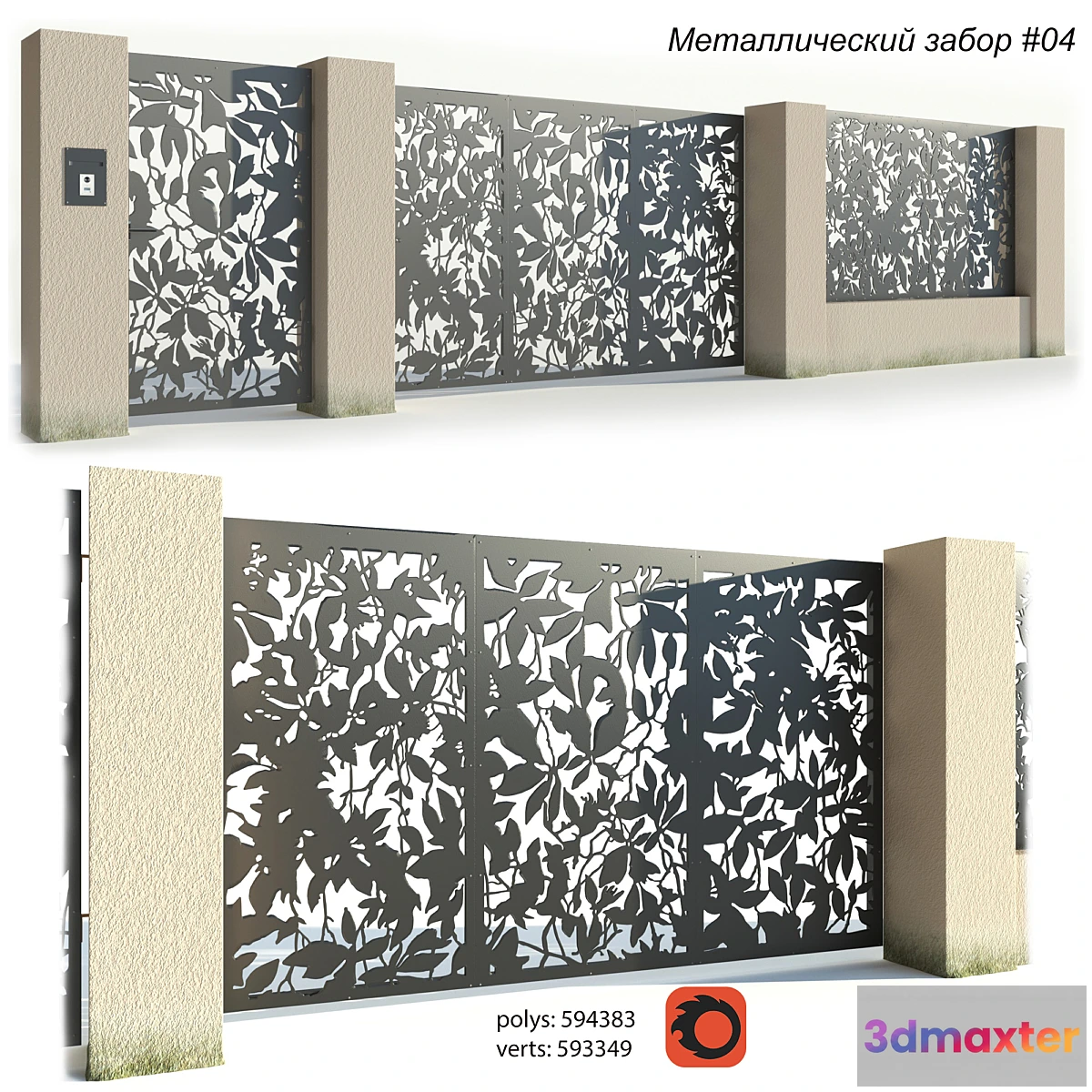 787904 - Metal fence # 04