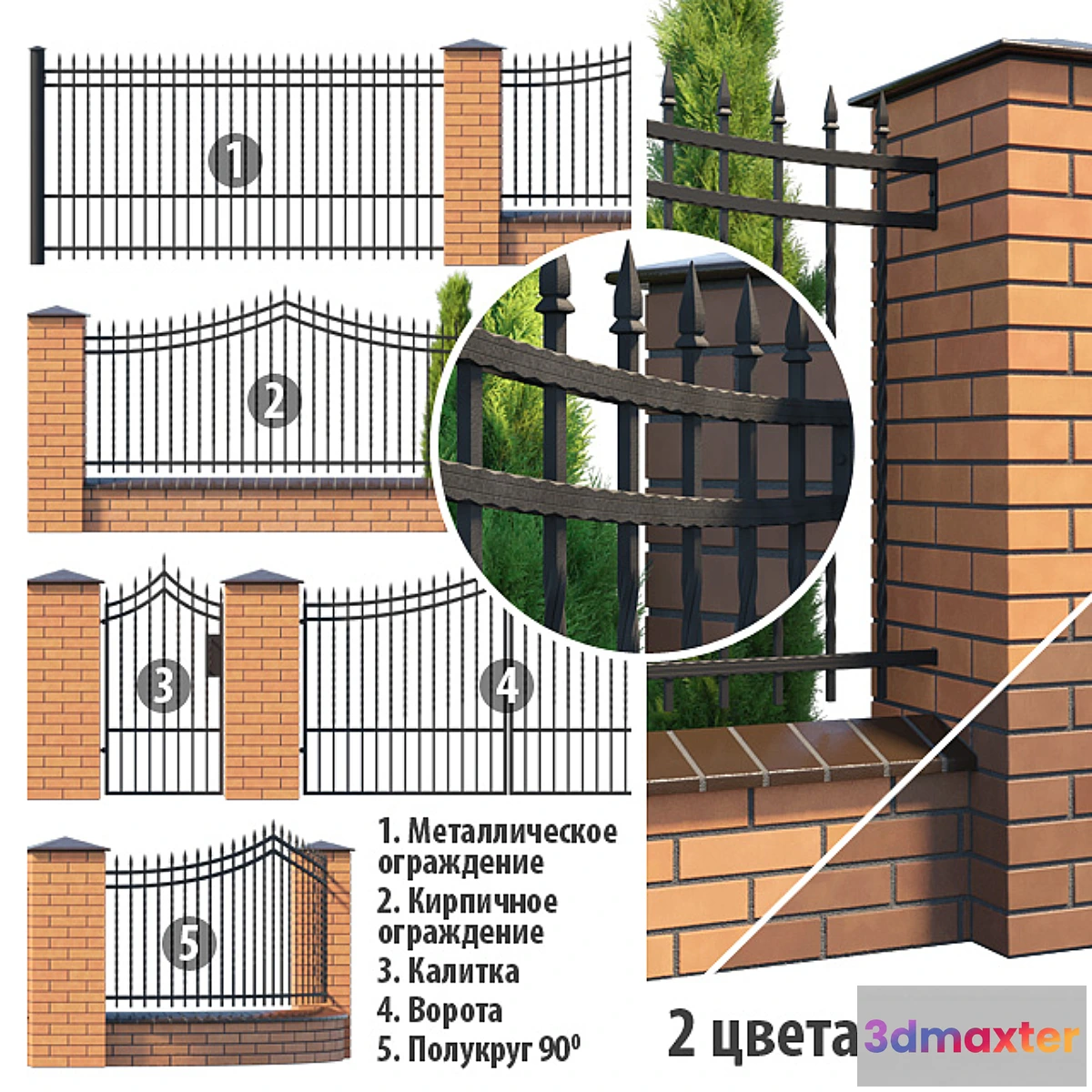 873267 - Forged fence - No.10