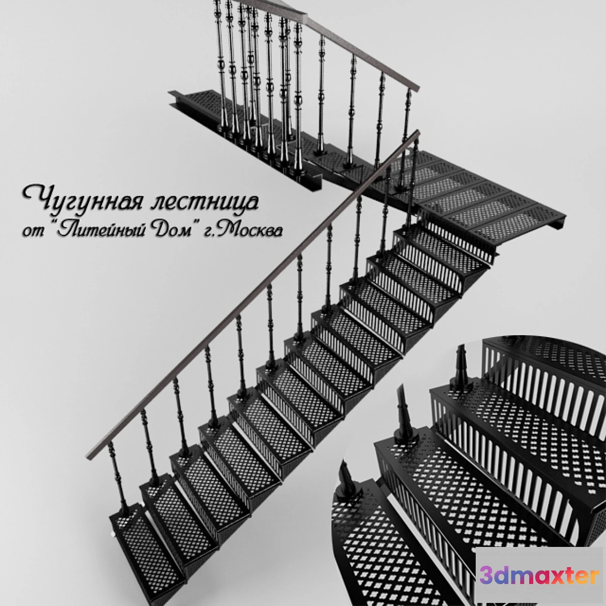1457100 - Cast-iron staircase - Foundry Yard 3D Max