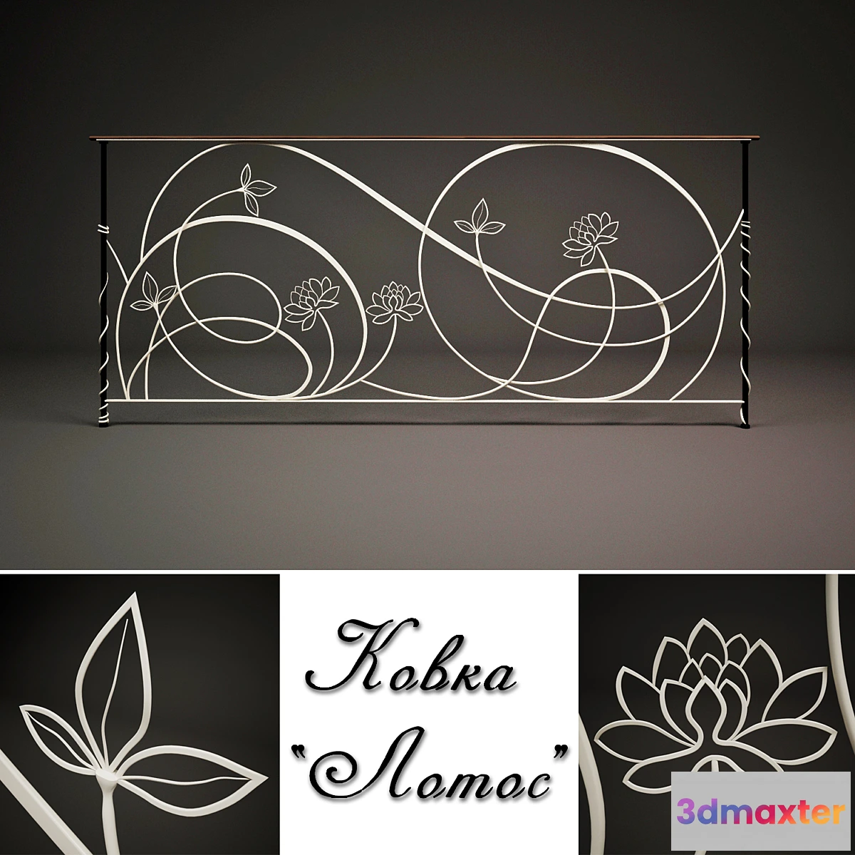 631421 - Forging “Lotus”