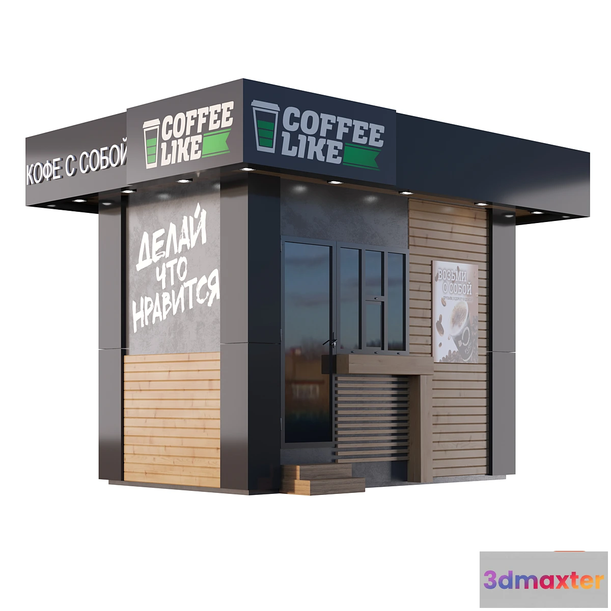 1293824 - Coffe like 3D Max