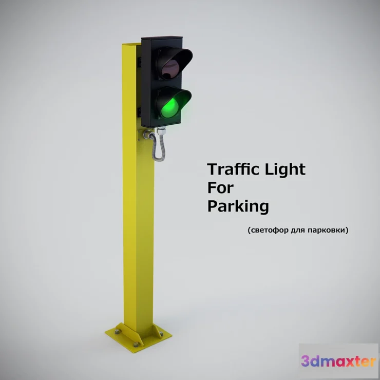 1473076 - Traffic lights for parking 3D Max