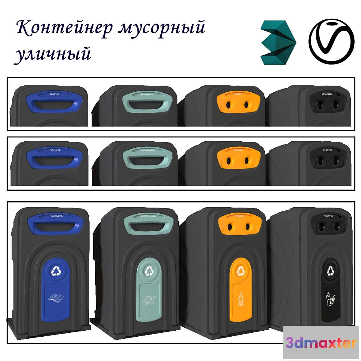 718072 - Trash can Nexus 360 - No.2