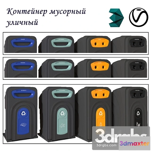 908962 - Trash Can Nexus 360