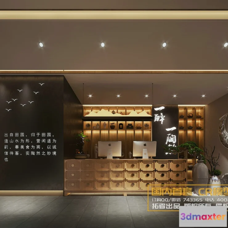 1214628 - Corona Interior Vol1 - 09 - COMERICAL SPACE - 4