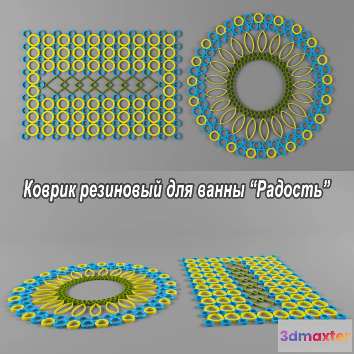 1273166 - Rubber mat 3D Max