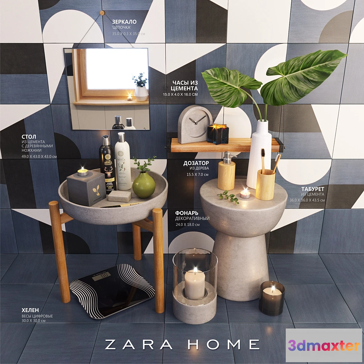 1357033 - Decorative set in the bathroom 3D Max