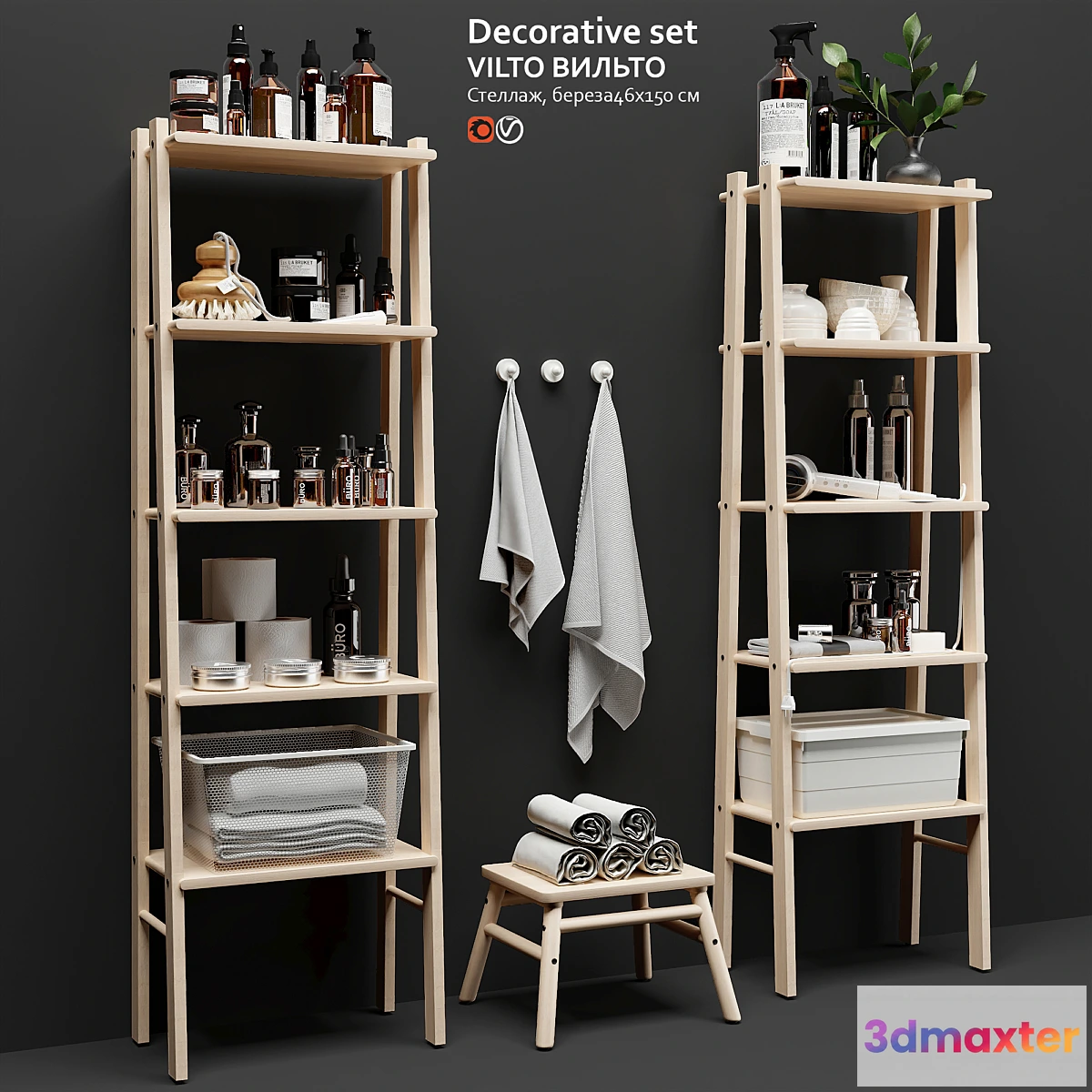 884274 - Decorative set rack IKEA VILTO - No.4