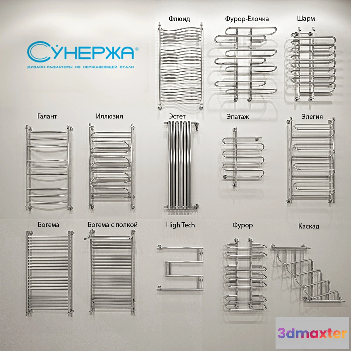 630851 - Sunerzha - complete water radiators