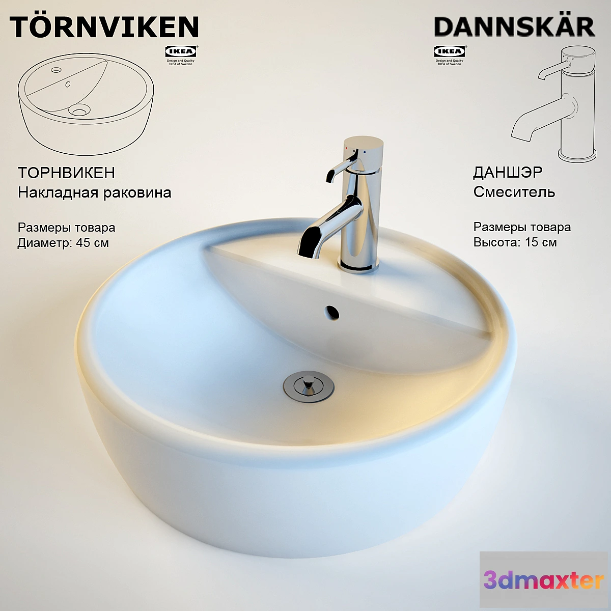 808140 - TORNVIKEN sink IKEA