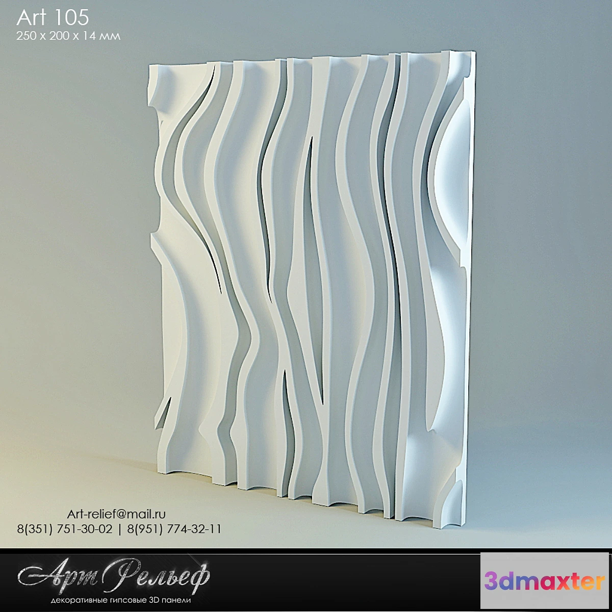 1267728 - 3d gypsum panel 105 from Art Relief 3D Max