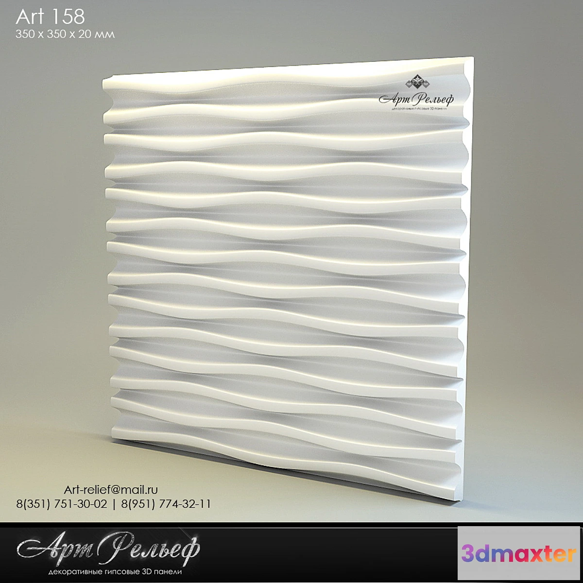 1267732 - 3d gypsum panel 158 from Art Relief 3D Max